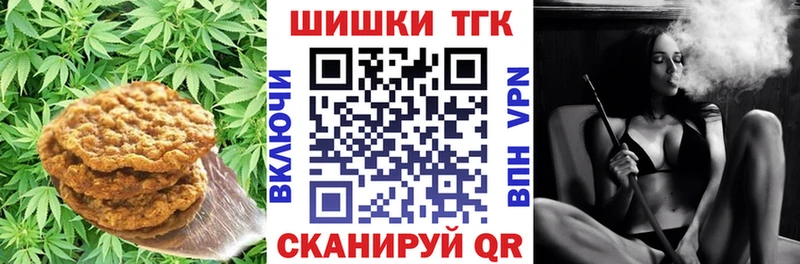 Печенье с ТГК марихуана  hydra зеркало  Кола 
