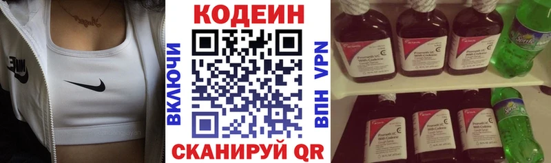 Кодеиновый сироп Lean напиток Lean (лин)  Кола 