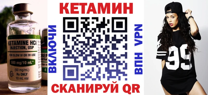 omg вход  Кола  КЕТАМИН VHQ 