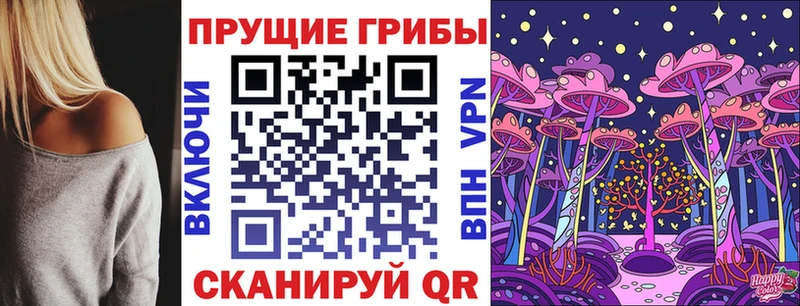 Галлюциногенные грибы Magic Shrooms Кола